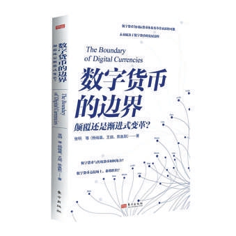 中介货币数字金融未来发展_数字货币对金融中介的影响_数字货币与金融中介的未来