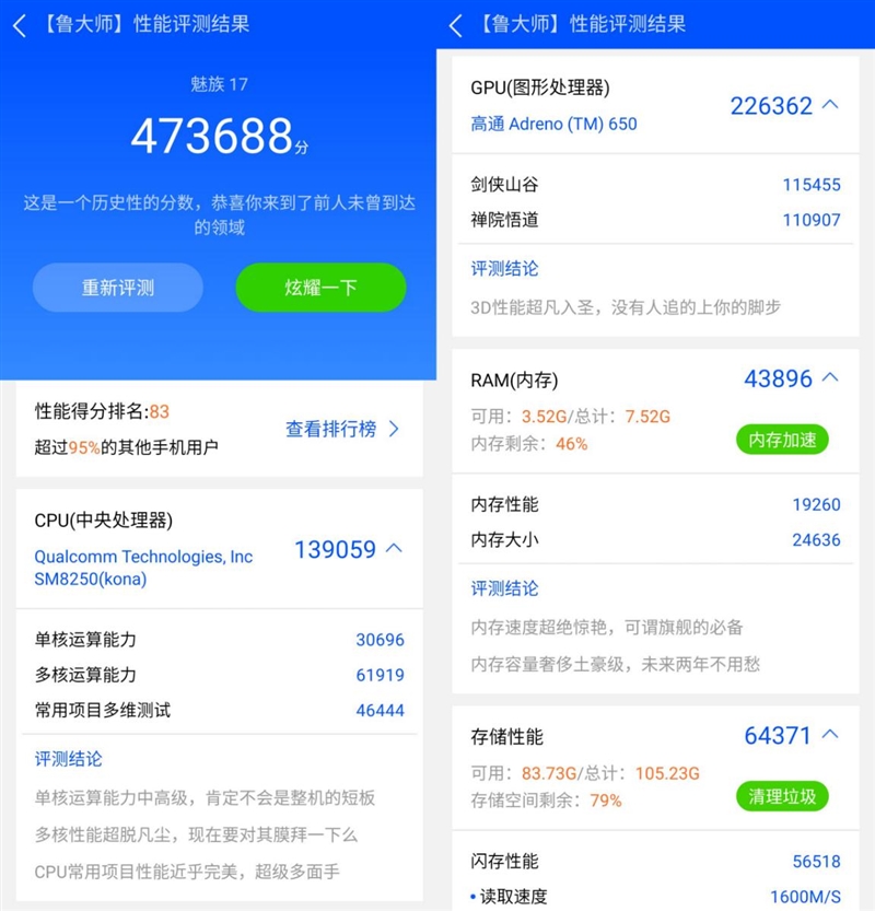 魅族性能_魅族手机流畅度_评测魅族手机的操作流畅度与响应速度