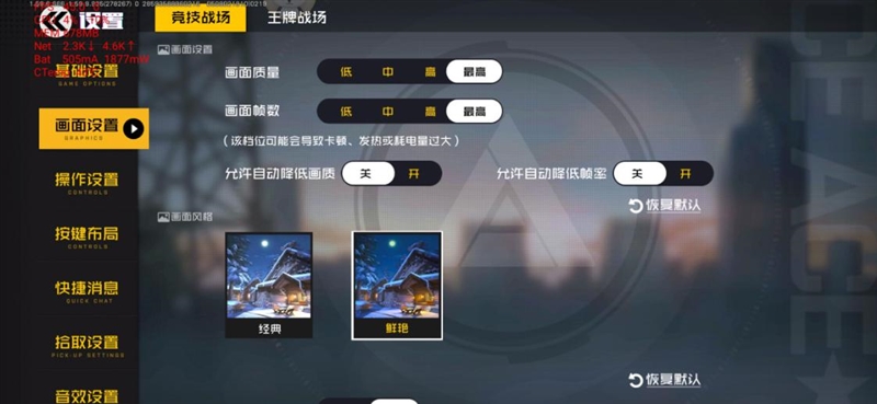 评测魅族手机的操作流畅度与响应速度_魅族手机流畅度_魅族性能