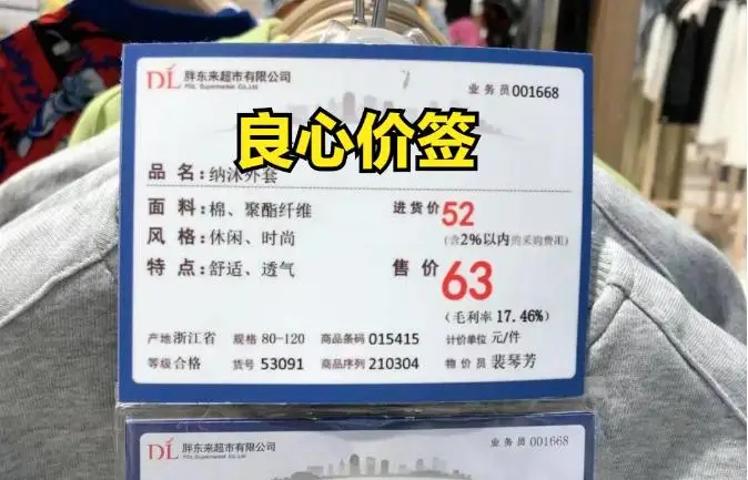 检验每一口的安全，胖东来的坚持_检验每一口的安全，胖东来的坚持_检验每一口的安全，胖东来的坚持
