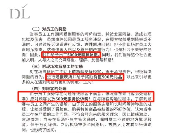 检验每一口的安全，胖东来的坚持_检验每一口的安全，胖东来的坚持_检验每一口的安全，胖东来的坚持