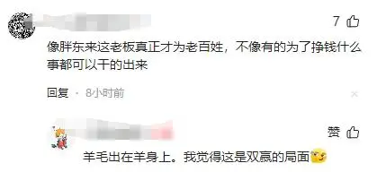 检验每一口的安全，胖东来的坚持_检验每一口的安全，胖东来的坚持_检验每一口的安全，胖东来的坚持