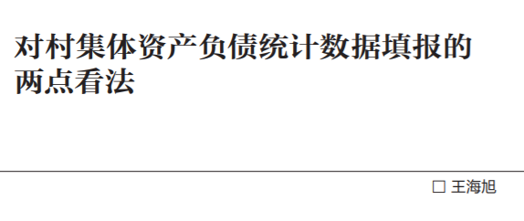 探讨数字货币如何支持乡村振兴战略：改善农村经济与生活条件_振兴乡村措施_振兴乡村政策支持