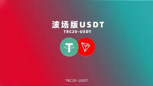 TRON - USDT涨幅达127%成焦点，背后深层次原因值得探究