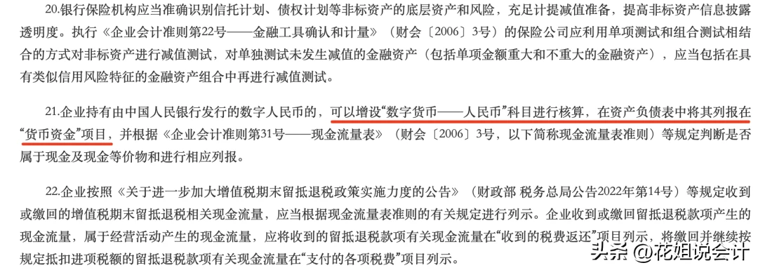 未来的数字货币要在保护隐私_数字货币用户如何摆脱隐私困境_数字货币隐私性