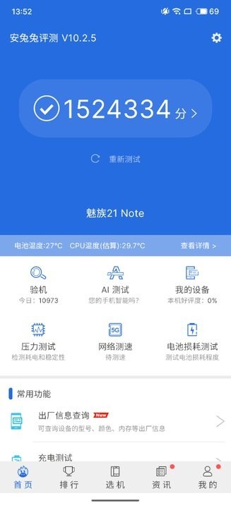 评测魅族手机的操作流畅度与响应速度_魅族手机流畅度_魅族性能