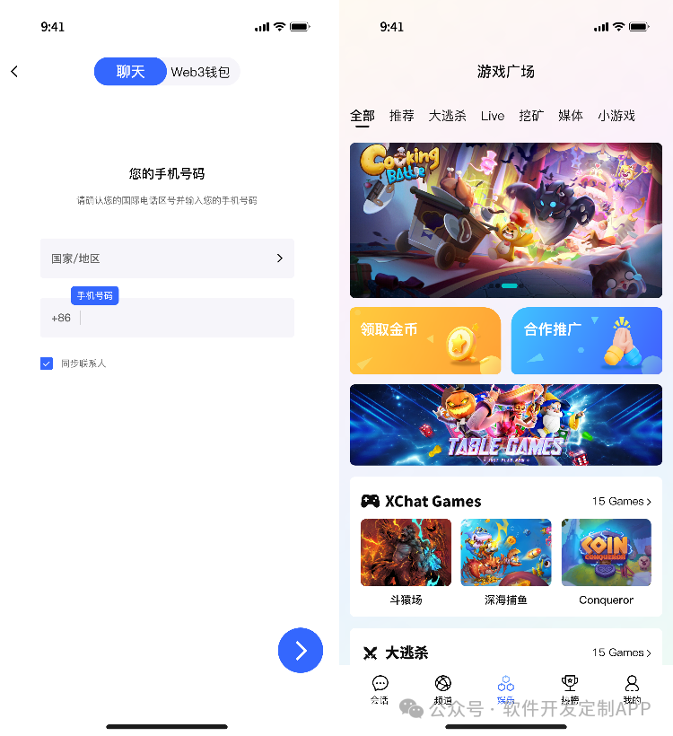 X钱包：Web3时代的多链IM社交钱包，无缝管理BTC、ETH等加密资产