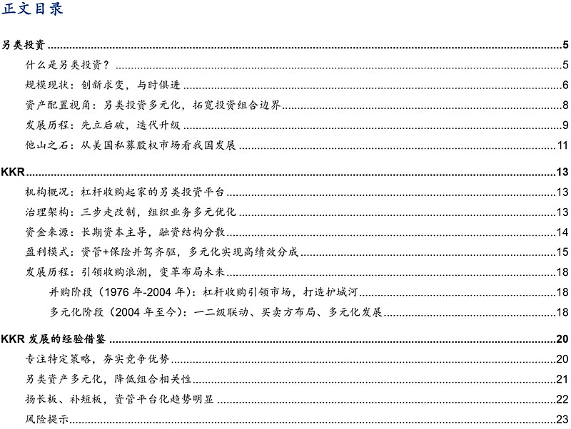 全球资产管理规模_全球化时代的USDT：资产管理的未来_全球资产管理机构