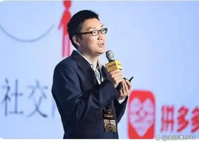 黄峥与电商平台的创新_创新电商平台兼职是真是假_创新型电商平台