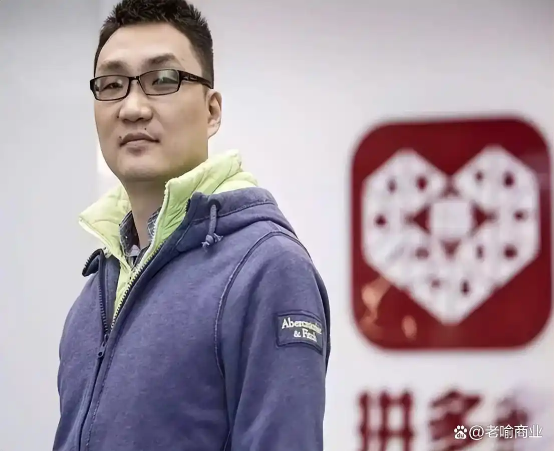 黄峥创业理念_黄峥与电商平台的创新_创新型电商平台