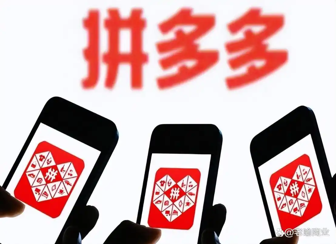 黄峥创业理念_创新型电商平台_黄峥与电商平台的创新