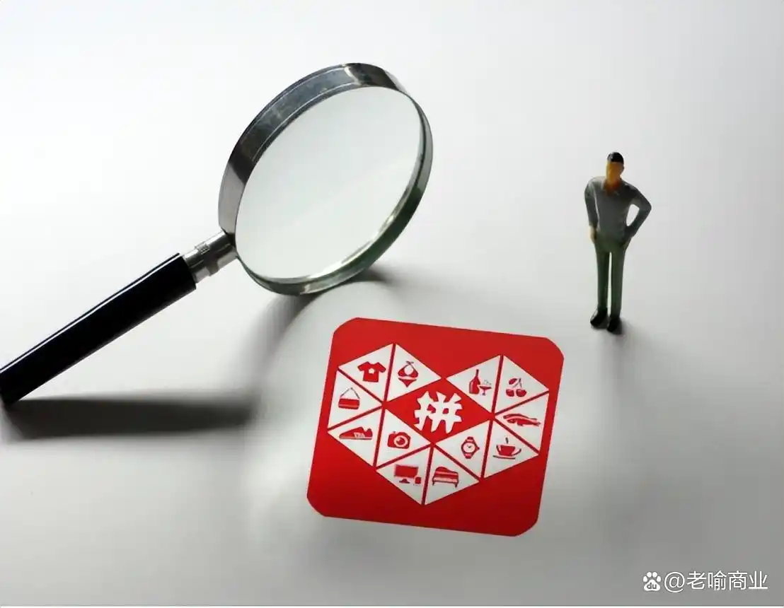 创新型电商平台_黄峥与电商平台的创新_黄峥创业理念