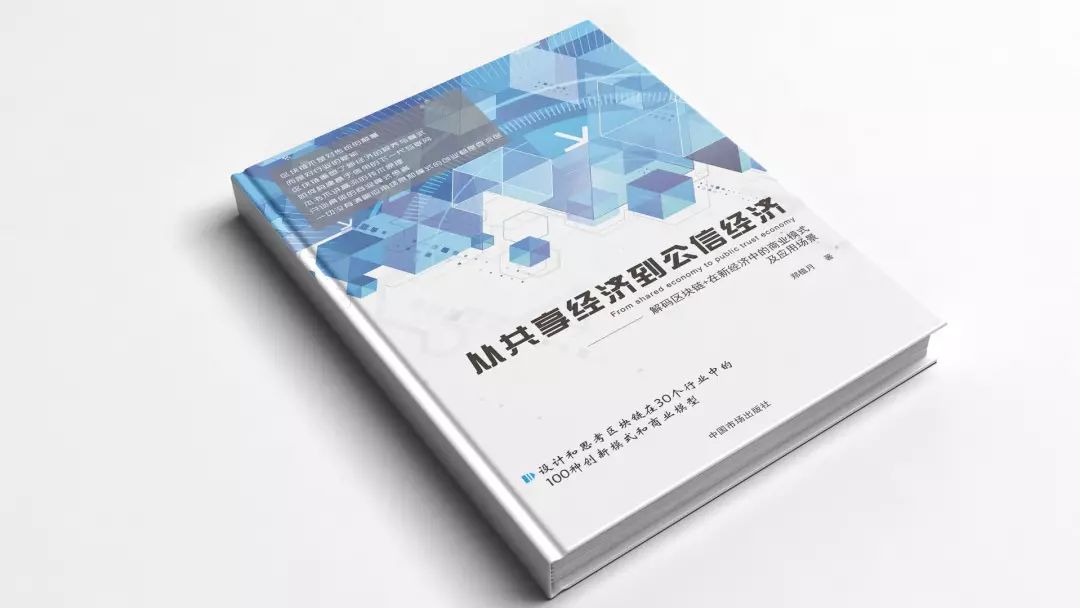 区块链技术的未来：加密货币如何催生新的经济模式与商业机会_区块链加密技术将解决什么问题_区块链和加密货币的弥天大谎