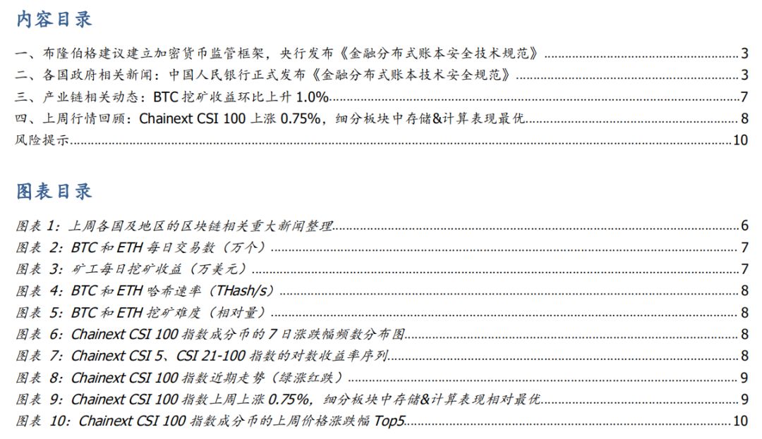 美总统候选人布隆伯格提议加密货币监管框架，区块链金融或提速