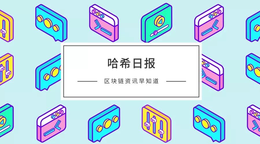 今日头条智能合约ICO遭黑客攻击，南非央行质疑加密货币合法性