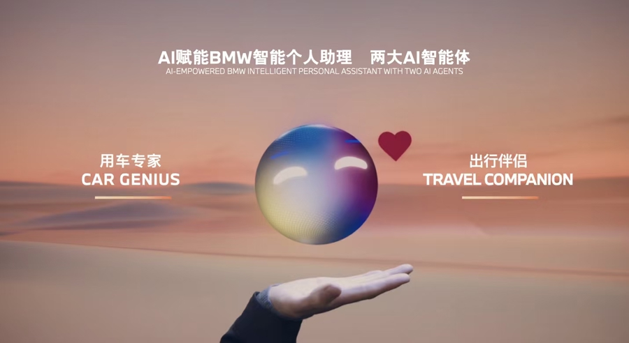 宝马智能系统叫什么名字_宝马在智能交通系统中的角色_宝马智能驾驶