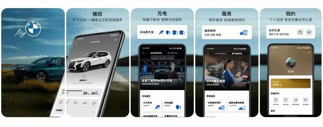 宝马在智能交通系统中的角色_宝马智能系统叫什么名字_宝马智能驾驶