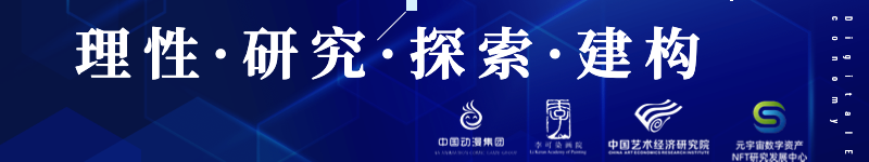 央行换防军师团队，数字资产为何成为经济发展硬通货？