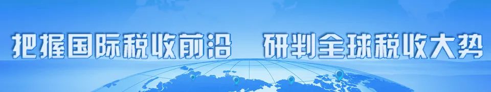 袁娇、夏凡、付可昕：RCEP下数字经济发展与合作决心及亚太展望