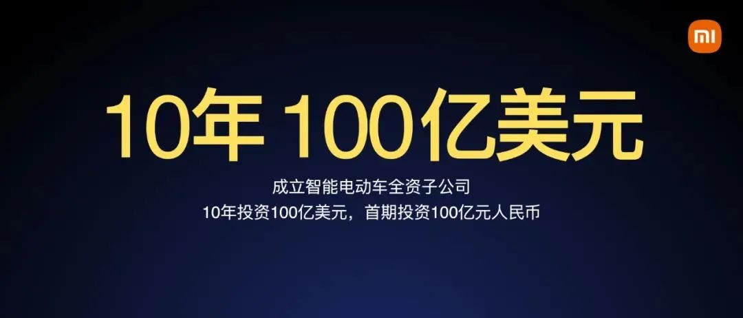 小米造车产业链_小米汽车的产业链管理与质量控制_小米造车供应链