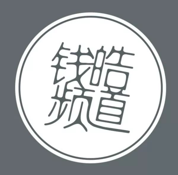 钱皓频道VC视角解读：智博会马化腾演讲背后互联网行业趋势