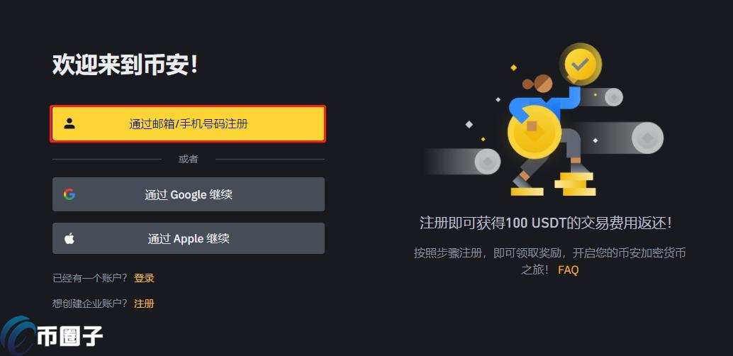 数字货币能兑换人民币吗？数字货币兑换人民币教程