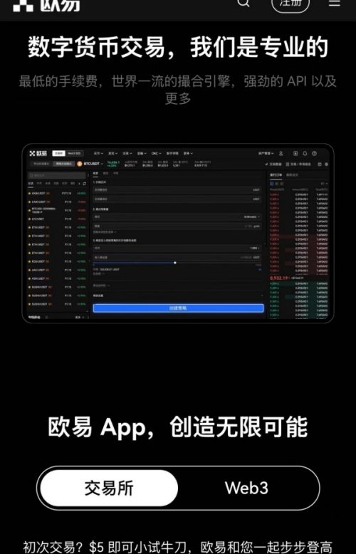 欧意和币安哪个好(238)