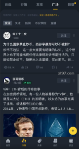 欧易与币安交易所对比：永久20%手续费减免邀请码及加密货币购买合法性解析