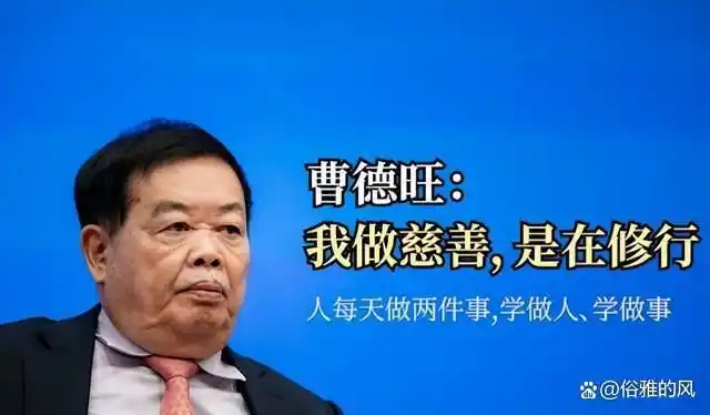 trust钱包官网下载王健林公开批评曹德旺慈善行为引争议：企业家应先保障员工还是自由行善？