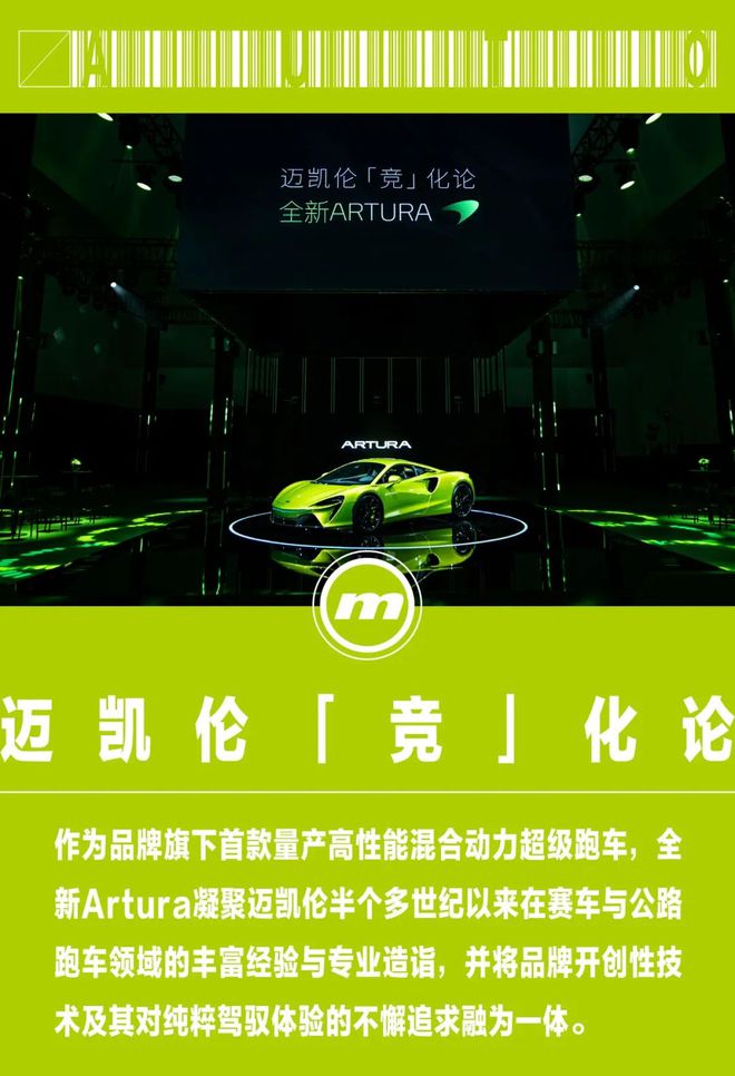 迈凯伦音响怎么样_迈凯伦音响是什么品牌_迈凯伦的车载娱乐系统与智能体验