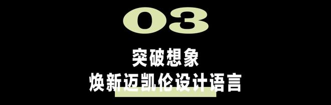 迈凯伦音响是什么品牌_迈凯伦音响怎么样_迈凯伦的车载娱乐系统与智能体验
