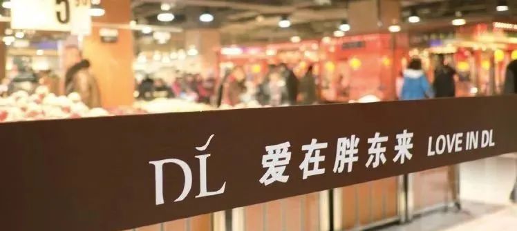 胖东来的优选供应链：质量是核心竞争力_胖东来的优选供应链：质量是核心竞争力_胖东来的优选供应链：质量是核心竞争力