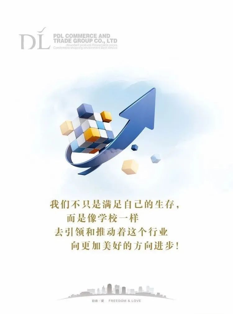 胖东来的优选供应链：质量是核心竞争力_胖东来的优选供应链：质量是核心竞争力_胖东来的优选供应链：质量是核心竞争力