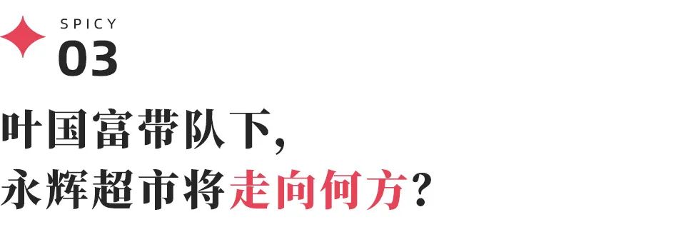 胖东来的优选供应链：质量是核心竞争力_胖东来的优选供应链：质量是核心竞争力_胖东来的优选供应链：质量是核心竞争力