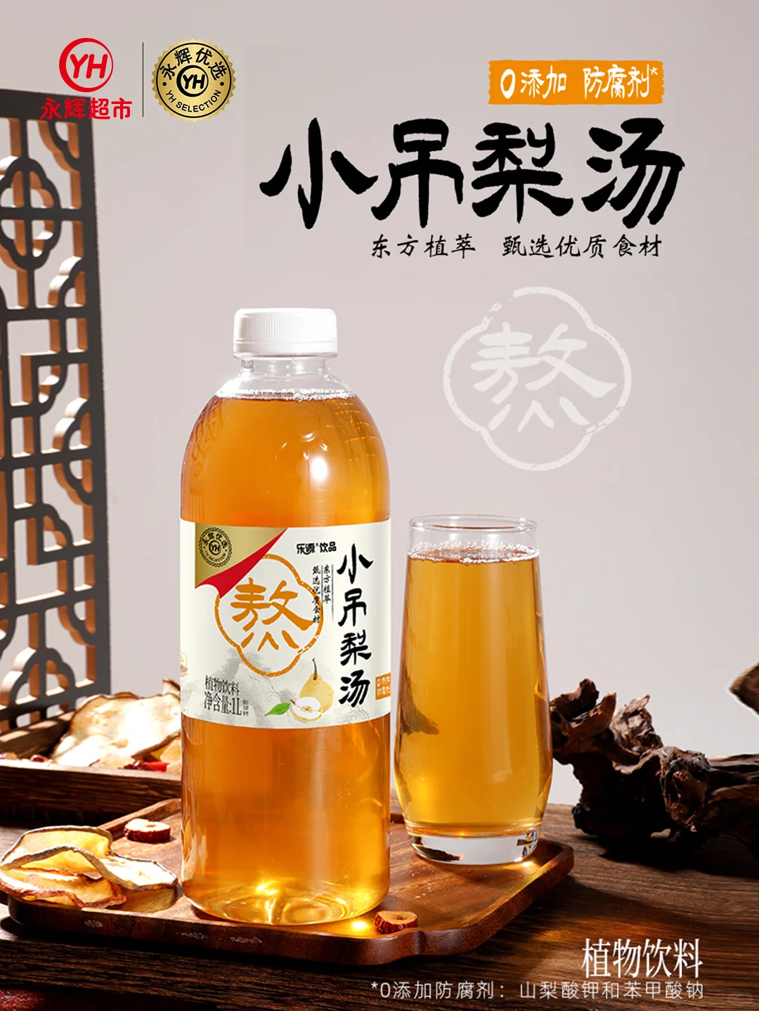 胖东来的优选供应链：质量是核心竞争力_胖东来的优选供应链：质量是核心竞争力_胖东来的优选供应链：质量是核心竞争力