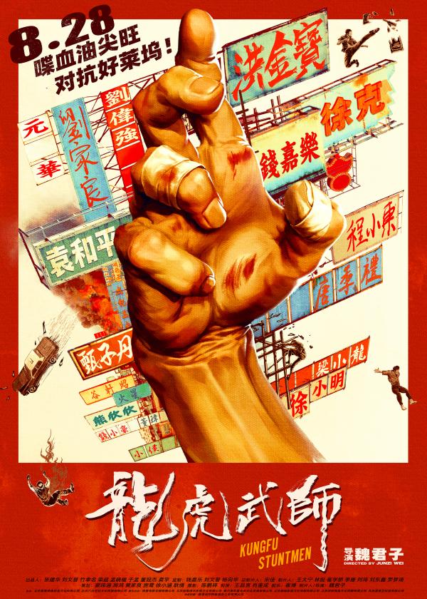 洪金宝最早的喜剧电影_喜剧电影洪金宝电影_洪金宝在华语电影史上的地位