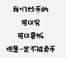 货币心理学_如何使用心理分析选择数字货币_货币分析说