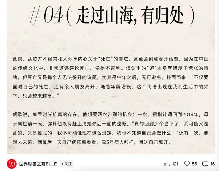 胡歌老婆_胡歌_胡歌经纪人怎么救的胡歌