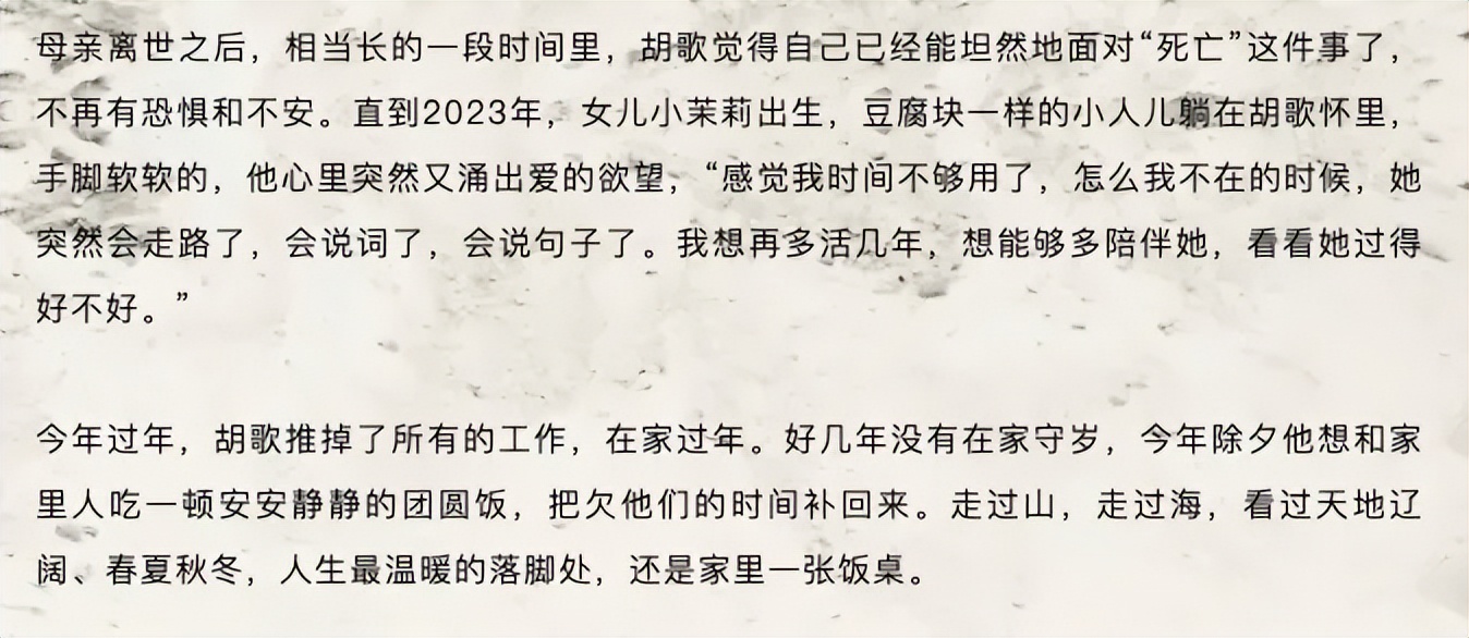 胡歌经纪人怎么救的胡歌_胡歌_胡歌老婆