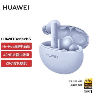 华为FreeBuds 5i与4e对比：音质、降噪与设计全面解析，哪款更适合你？