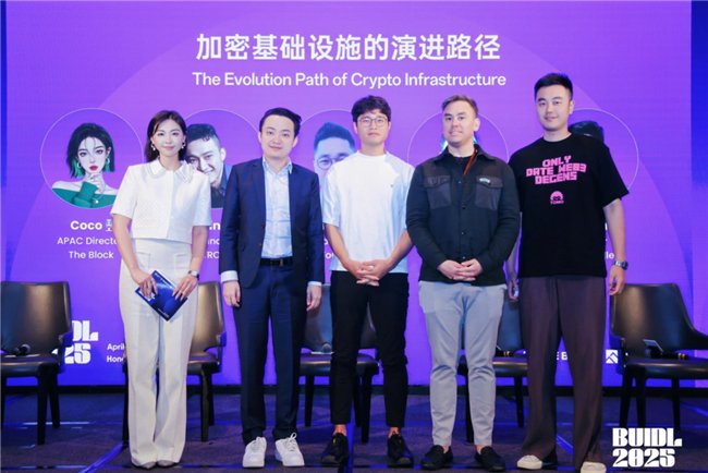 trustwallet钱包最新版本下载4月5日孙宇晨现身香港「BUIDL 2025」加密大会 谈加密基础设施及波场TRON生态