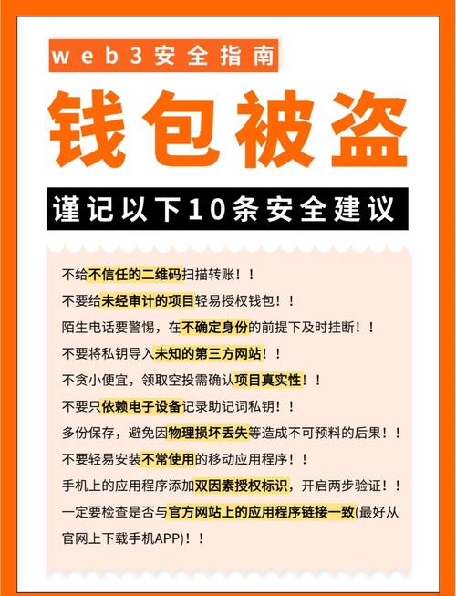 通过Trust钱包官方网站获取服务支持及保障资产安全全攻略