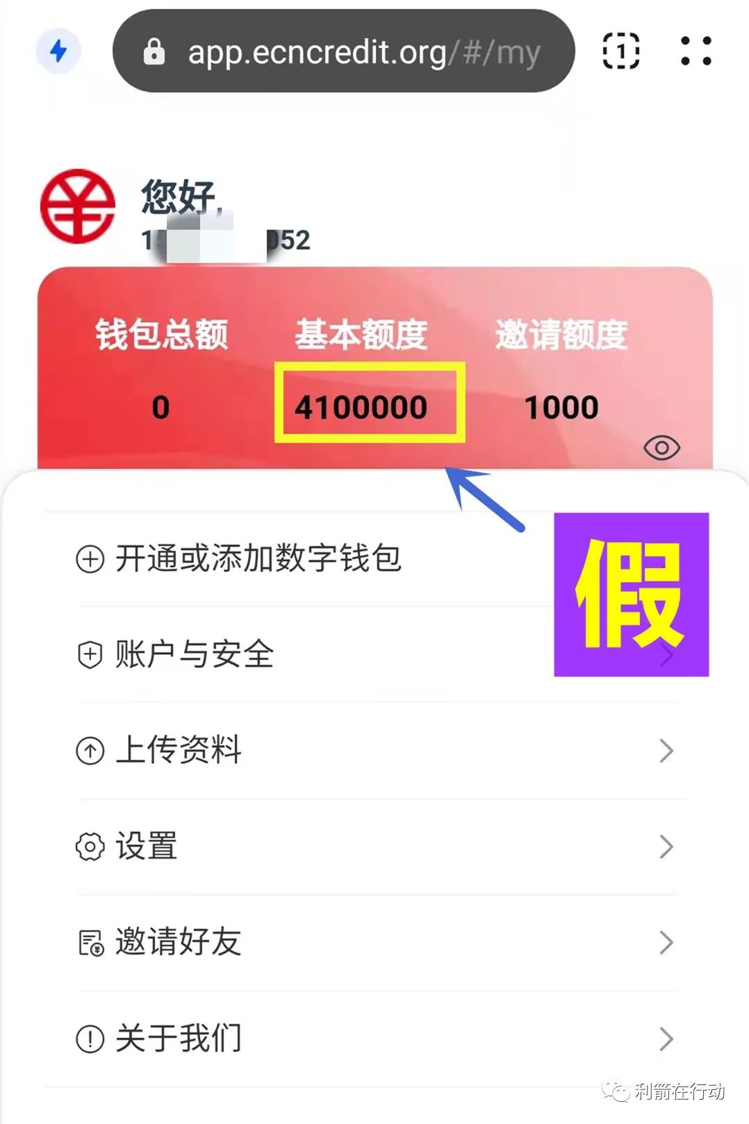 如何辨别数字货币的真伪_辨别货币真伪数字的方法_辨别货币真伪数字化的方法